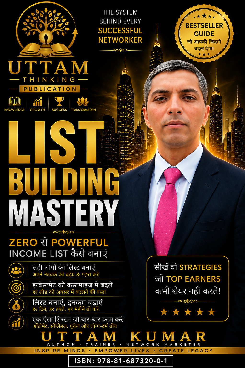 List Building Ebook Hindi by Uttam Kumar | ISBN 978-81-687320-0-1