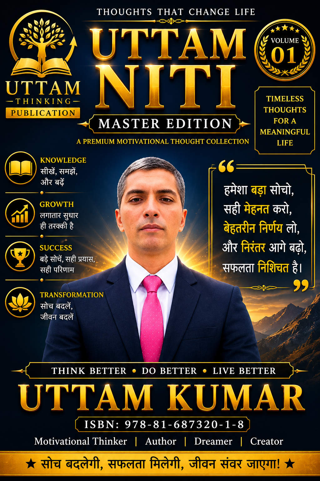 UTTAM NITI MASTER EDITION VOL-01 Book Cover by Uttam Kumar with ISBN 9788168732018